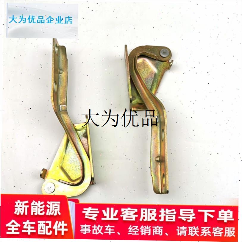 适配鸿日S1御虎力帆C36E四轮电动车机K盖合页红日前机舱引擎盖铰,