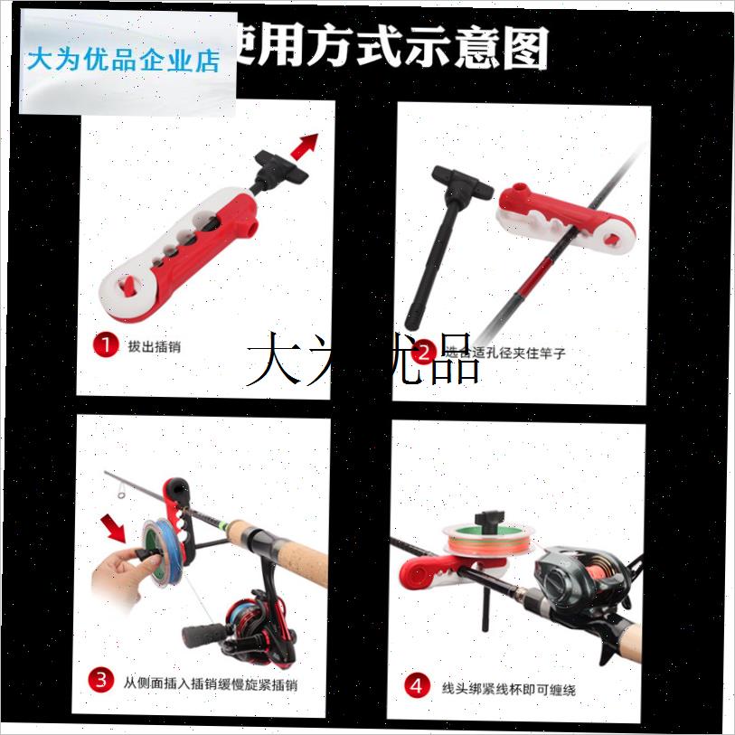 上线器路亚竿渔i轮卷线器水滴轮通用鱼轮PE线鱼竿鱼杆可携式绕线,