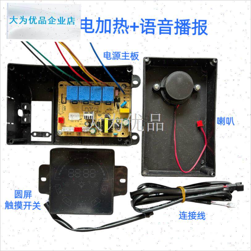 抽油烟机触摸开关语音播报电y路板电源主板控制板配件通用圆型屏.