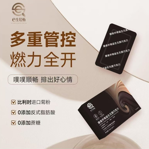 e生轻畅巧克力黑巧克力膳食纤维益生元饱腹感小包装运动健身零食