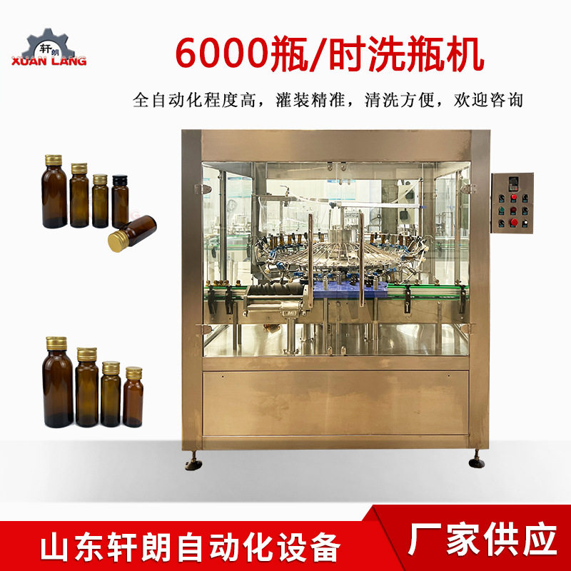 自动喷淋式洗瓶机 全自动高速翻转式冲甁机 酒瓶玻璃瓶洗瓶机厂家