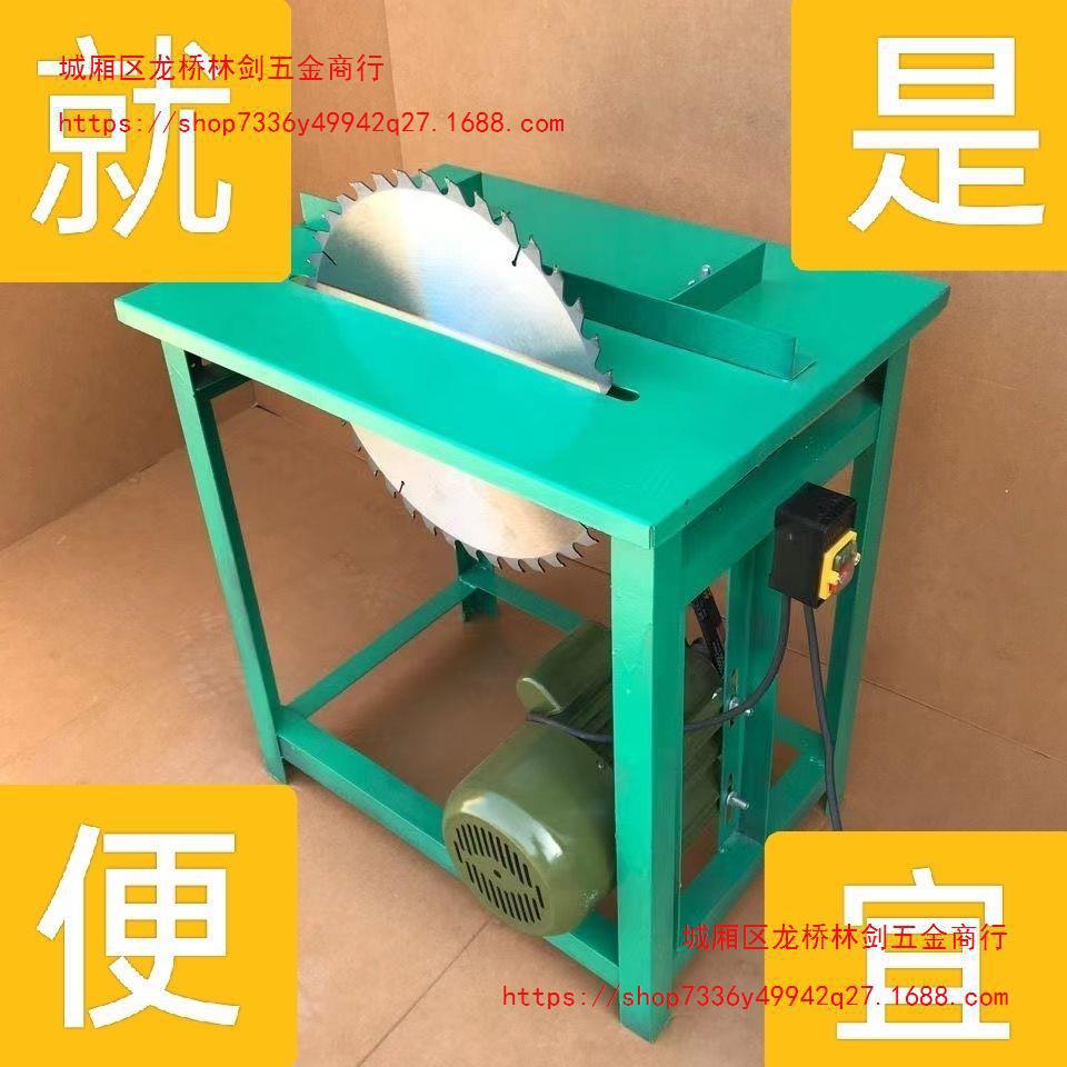 电锯插电式一体锯农村锯柴台锯空架子烧火锯小台锯工地木工垒德株