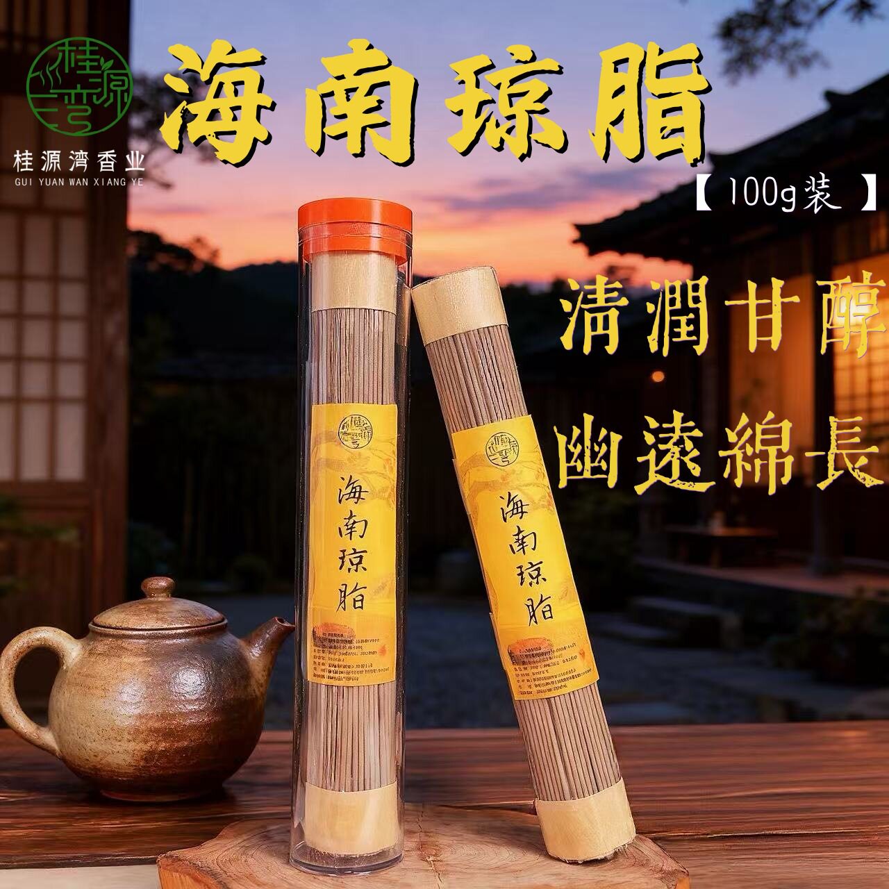 琼脂收藏级厦门源头制香厂