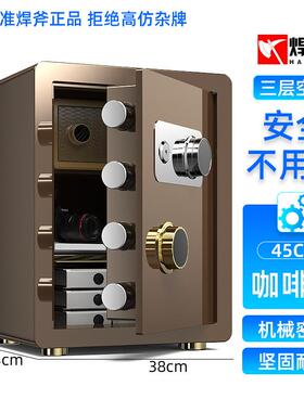 焊斧保险柜锁家用小型入机墙柜防盗保险箱老式手械动40AFD/4衣5cm