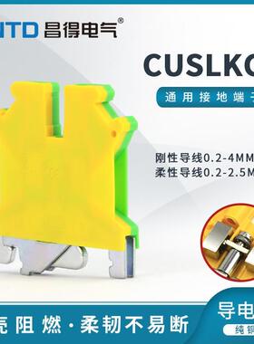 CNT3D昌得电气地端子CUSLKG-接3速接线UK快N接线930端子排一百只