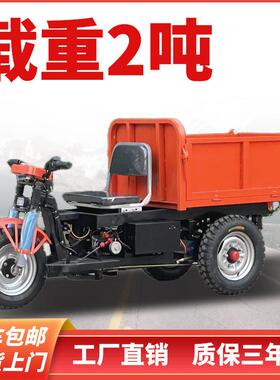 GCB工程动自斗卸三轮车建筑工拉砖沙浆地混凝土电灰斗车养殖拉粪