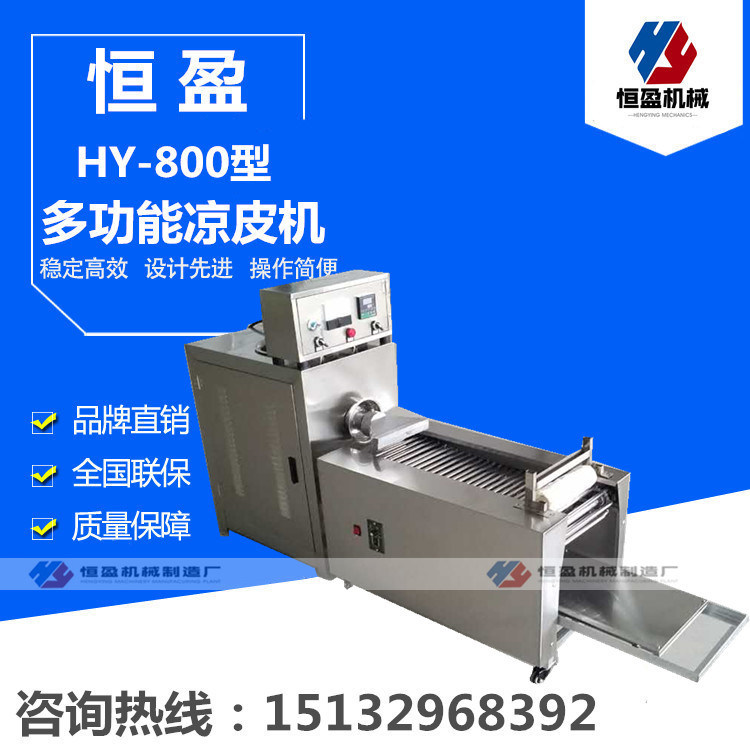 全自动商用仿手工凉皮河粉机