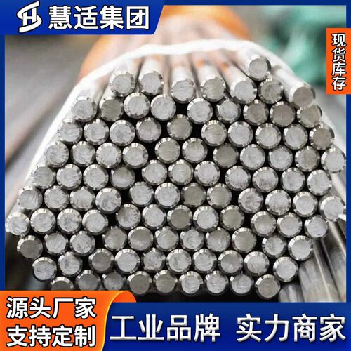 钢厂直供GH4169合金圆棒gh4169耐高温合金圆钢 现货销售 品质保障