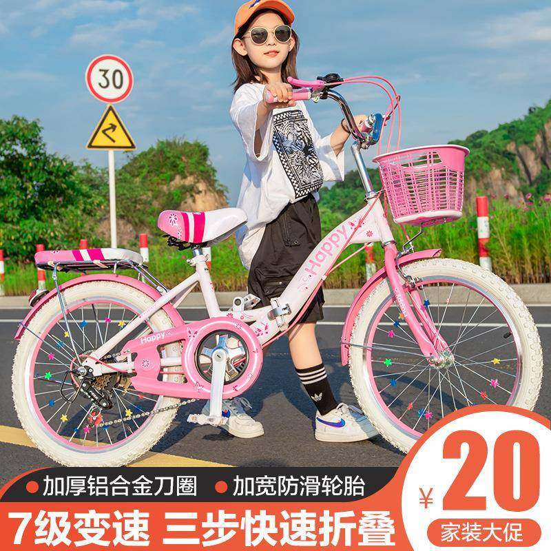 折叠儿童01自行6-7--9-0-12岁童车女孩男20车/8212寸小学生单车赢