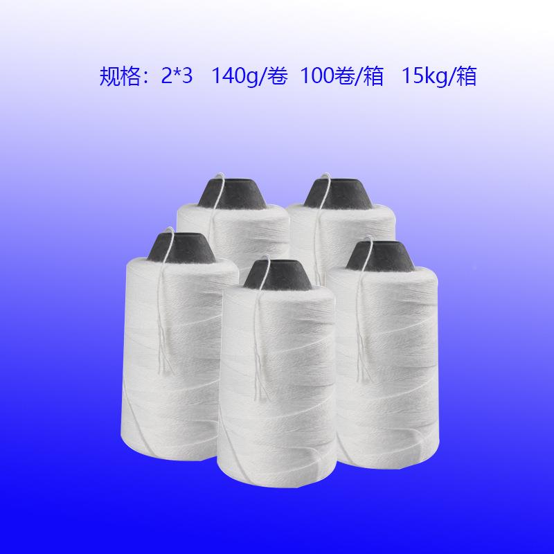 厂直销纱线封包线缝包包打线包线封机线缝包机线家QCB整箱