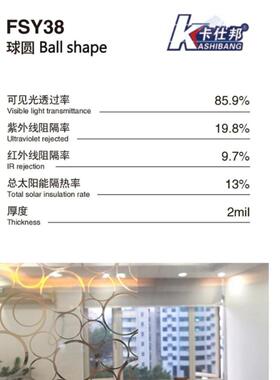球FSY40球半透贴明贴纸办公室移门隔断玻防撞腰线阳圆台窗户膜装