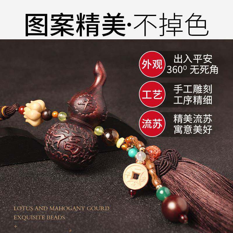 车载木葫桃芦汽车挂件高档创饰意装平用品121安符车内