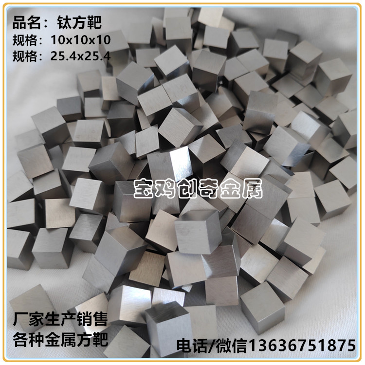 钼方靶 钼方块 钼材生产厂家 耐高温钼靶 高纯度耐高温钼板 钼管