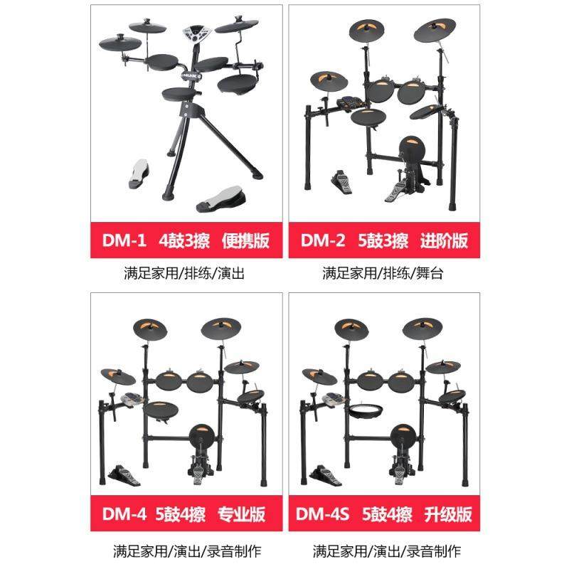 NUX电鼓M小天使架电鼓D-20XZT00/1/24S子鼓/儿童初学者成人电子鼓