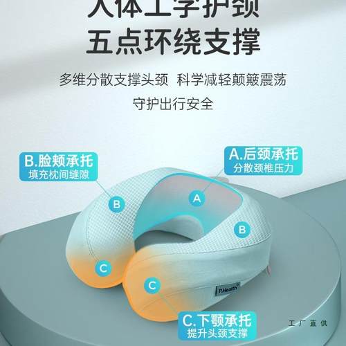 婴儿uF9796T87型枕飞机枕安全座小护颈记号枕忆椅棉宝宝儿童专用U