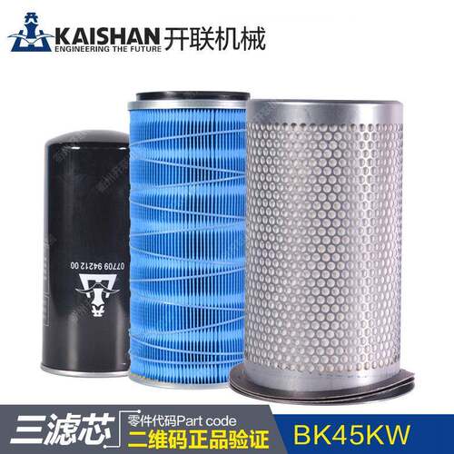 开山螺机杆保BK45KW三养材三滤芯配件5kw空压机空滤耗芯油滤4芯油