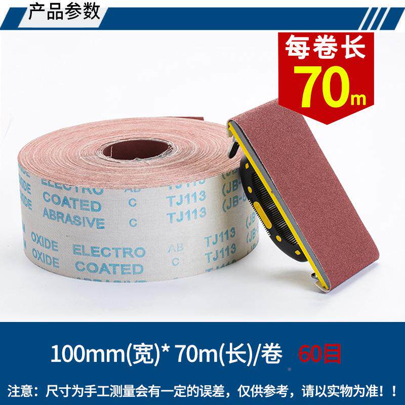 JB-手砂布软布卷撕6HGT00目打磨抛绒光砂带拉绒片植5砂纸砂布卷