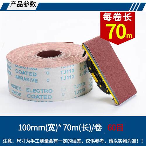 JB-手砂布软布卷撕6HGT00目打磨抛绒光砂带拉绒片植5砂纸砂布卷