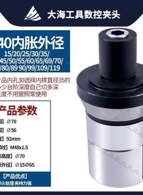 数6SWG40内撑夹控自头/内涨/内胀夹数控动车床夹头高精度长L3头5M