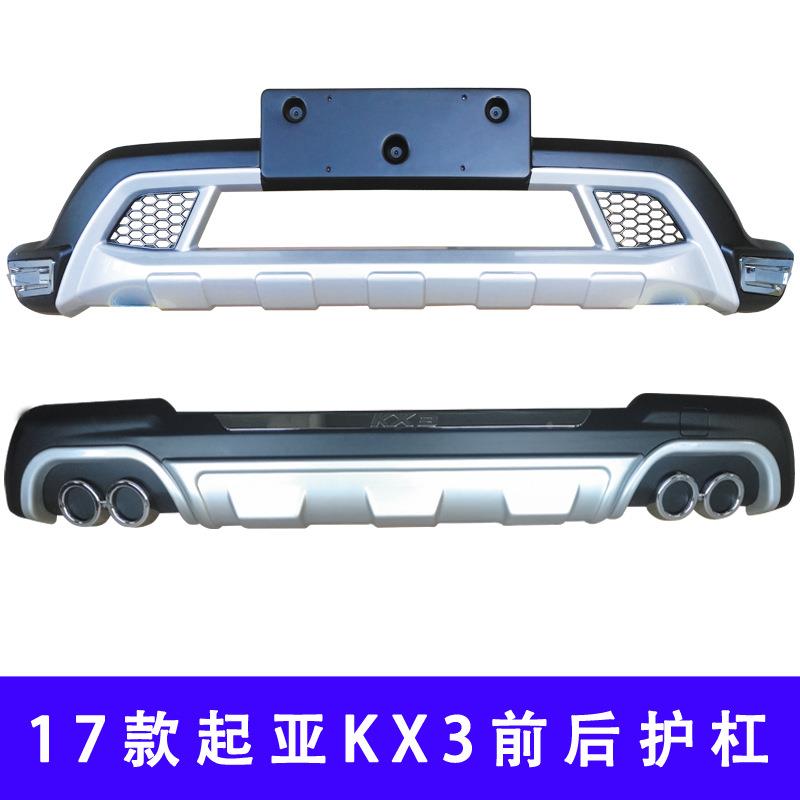 豪华款17杠款K33前后护杠17KX3傲风前后保险XKX3前后包围17KX傲跑