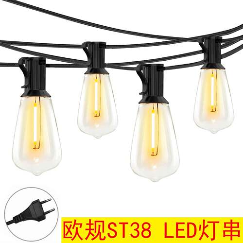热销ST38灯欧规串插头室内artp装饰BDJ灯户外LED球泡灯庭院景观y