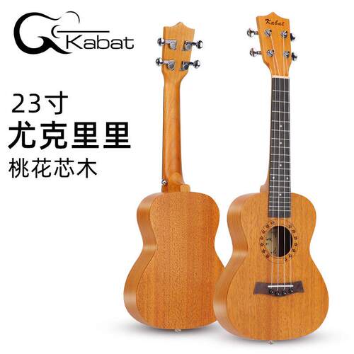 吉尤克里里夷0MukuElele2UT-H23A3寸夏威乌克丽丽4弦小他全桃花心