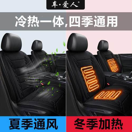 车爱人热冬车载通用汽车电加坐垫1季2V24V大货用车车80座椅通风座