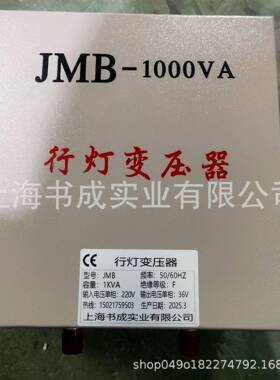 行灯照JMB明变压器220V/380V转2工4V36V4M8VJB-3KV5KV1K0W地矿用