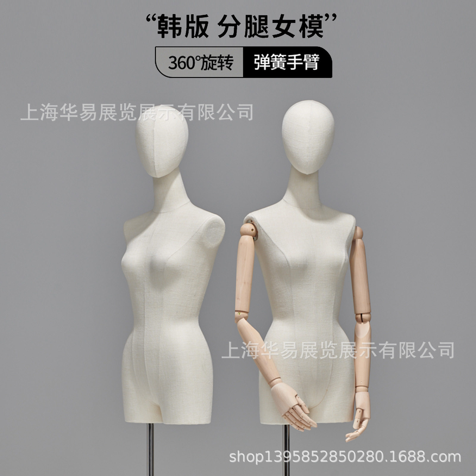韩版服装店全身长颈木臂模特女