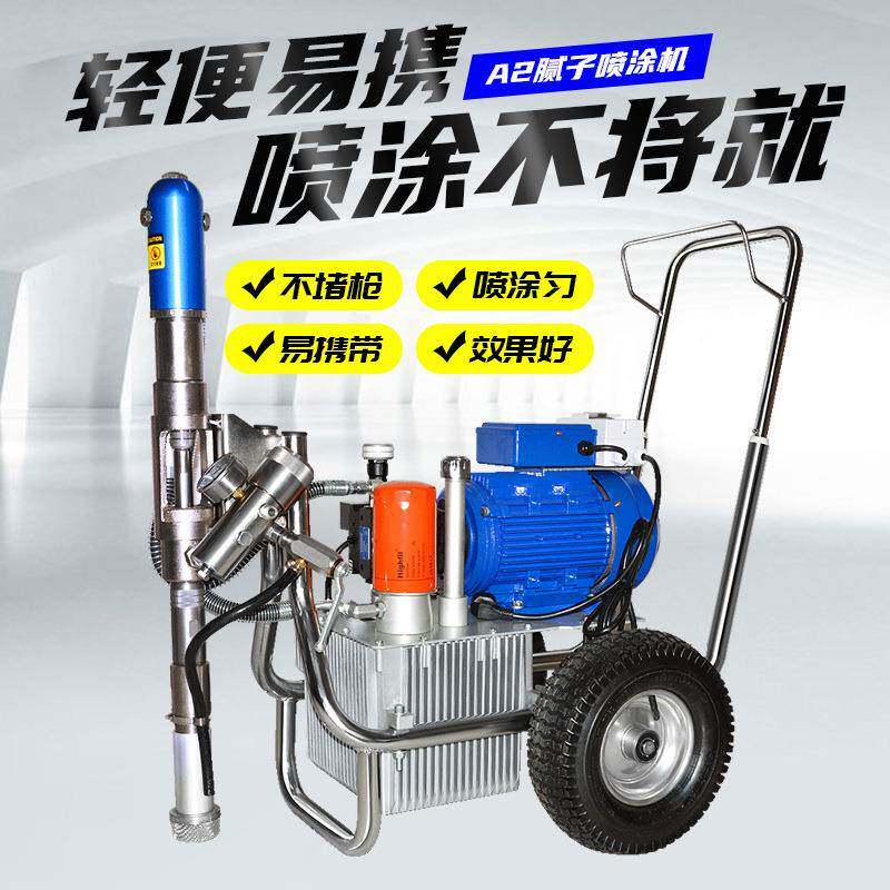 冠A5A5子用喷涂机防水涂料家装工程833多腻功能全自动喷腻子粉途