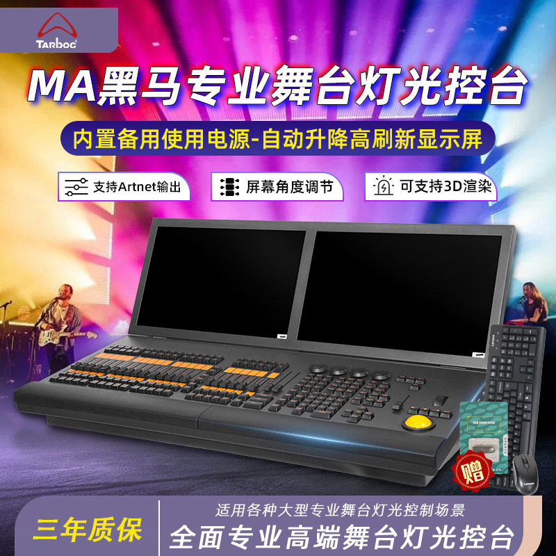 MA2黑马灯光控台大型演出ma2触摸屏灯光控制器dmx512调光台