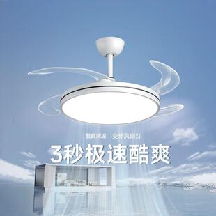 扇吊灯风儿扇童 吸顶隐形风现灯餐厅卧室吊扇灯家居代简约7语音款