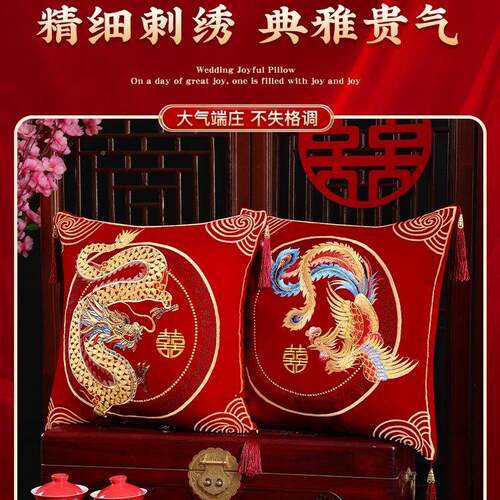 结婚龙凤绣抱枕一对婚靠枕婚房客礼厅刺庆沙发床头靠垫F99J5JS5婚