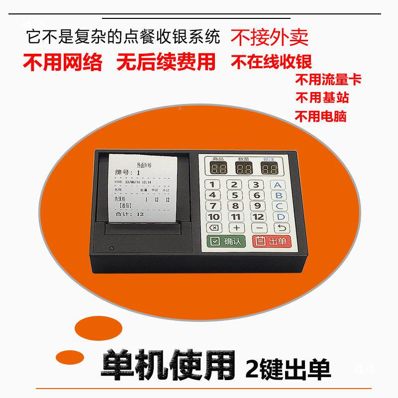 小型点菜机城单打印一点体机美食小餐馆摊位市点餐出票点单机Q1机