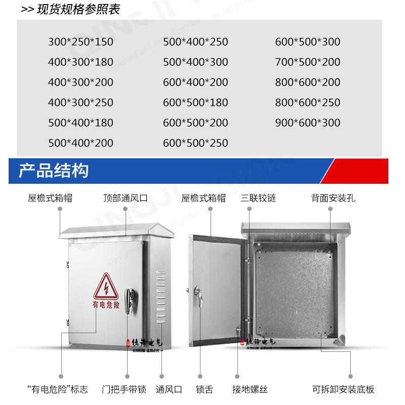 30300*250*4不锈钢配箱户防雨监控电箱单三外相表箱室外动力箱电