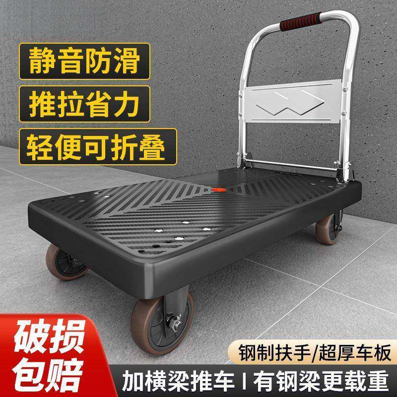 平板车小推车拉板货折叠手推车车静拉20家用快递便携拖车平音搬运
