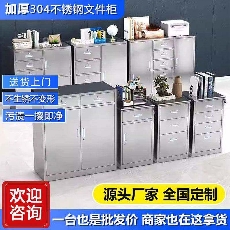 304不锈件钢矮柜收文柜抽屉带MVW储物柜阳台家用活动纳锁床头柜