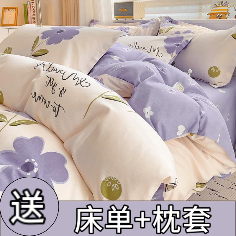 洗床上四件套亲磨肤毛被套单件罩单人水棉学生被宿舍女床nTxfYQ7z