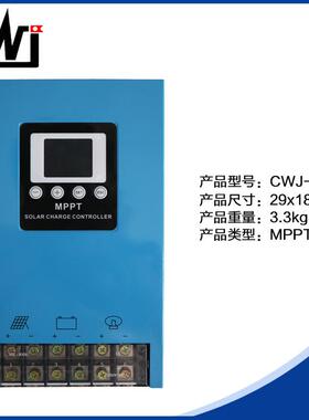 80A离网MPT太阳能控制器AAZ用12/2P4V/48V自适应铅酸锂控电通型制