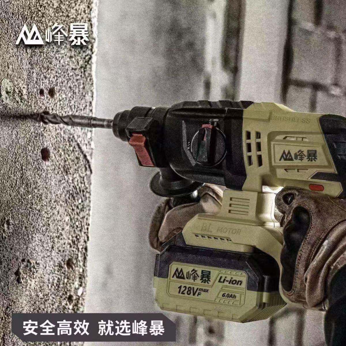 峰暴80620无刷锂冲电802工业级充电击IGU电锤用混凝土大两功率冲
