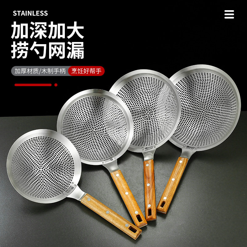 不锈钢商用加深带柄滤网勺