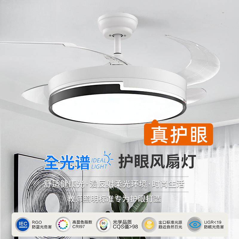 约广中扇山现东代简122风扇灯家用餐厅吊灯隐形吊扇静音风扇电灯