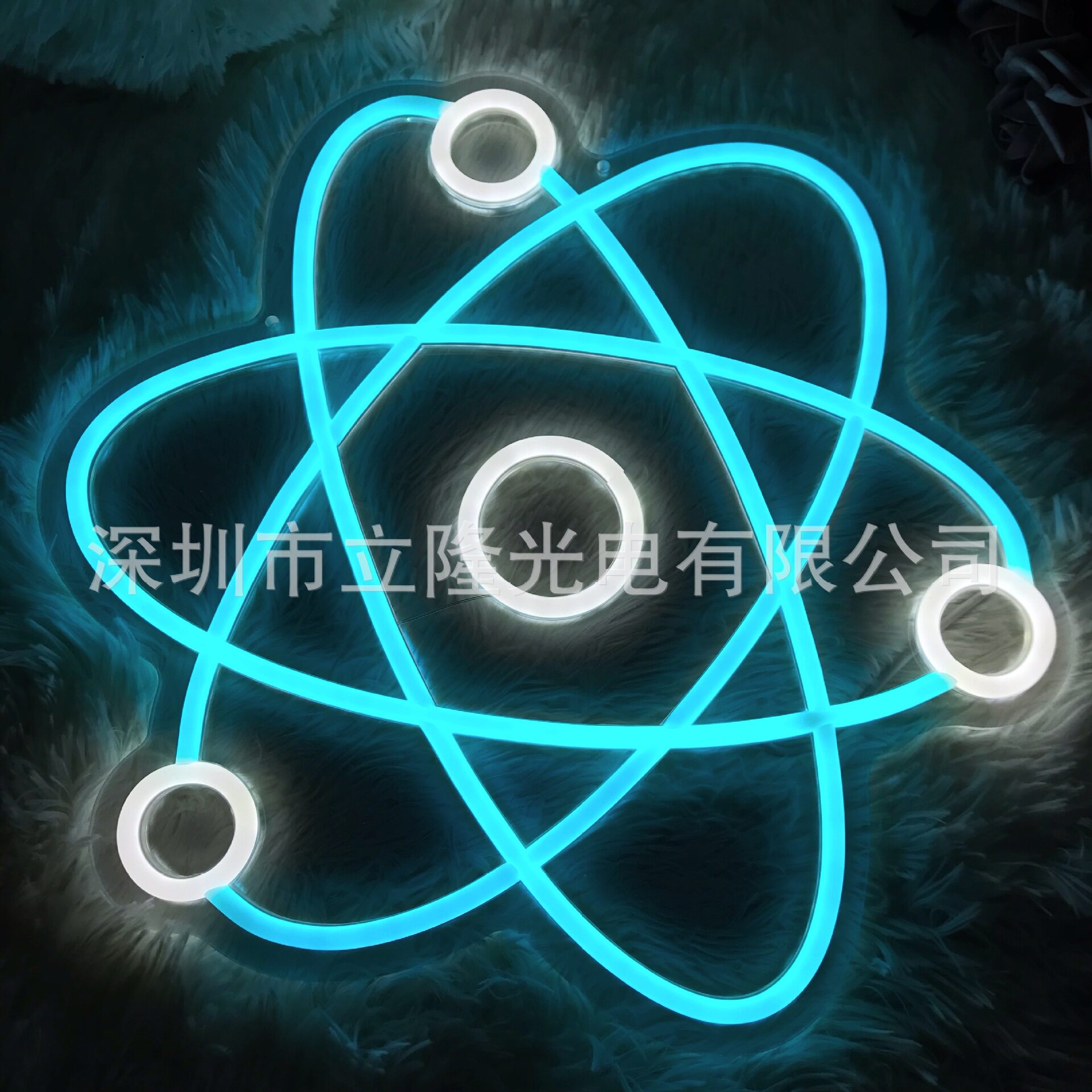 原子概念霓虹灯字牌led造型做字custom标识广告招牌