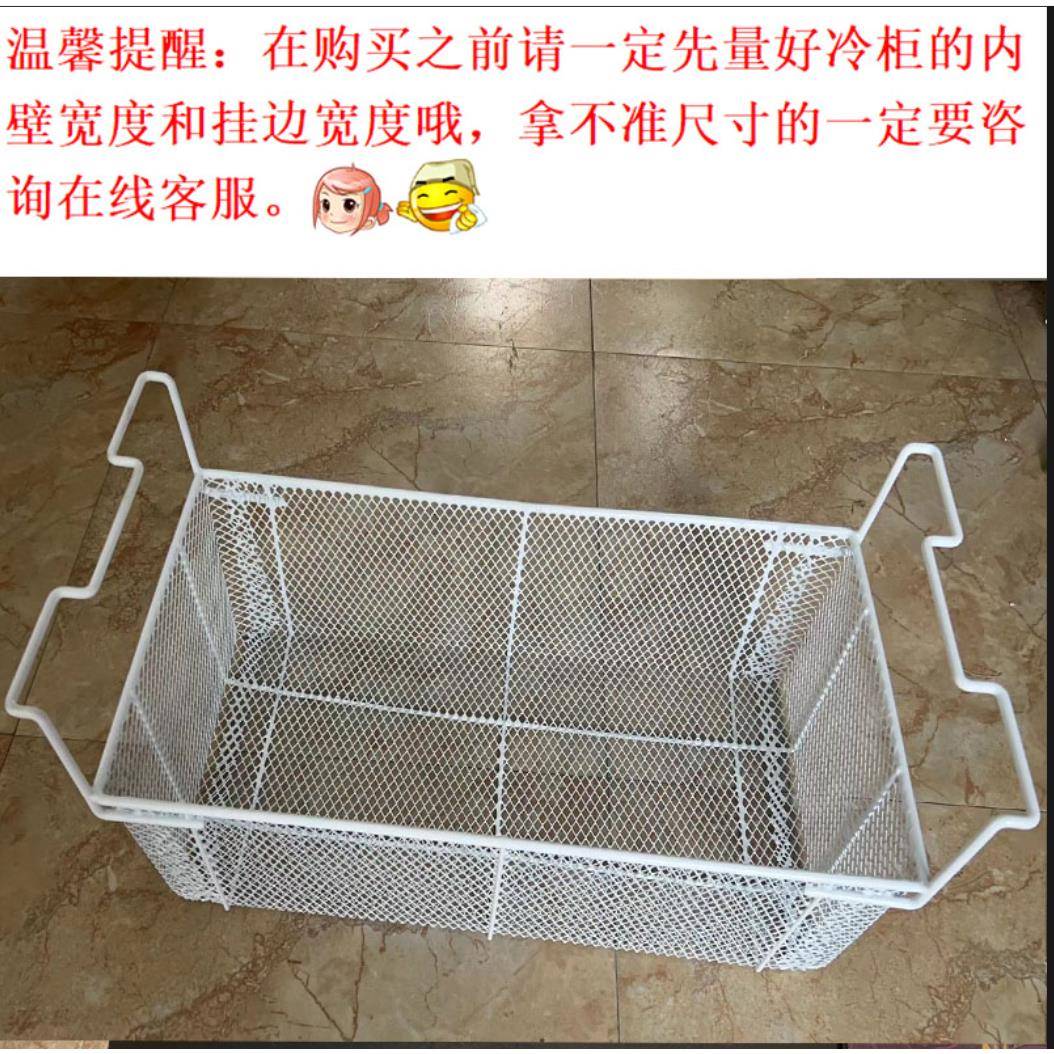S588冰柜分隔类栏冰子柜分隔板冰柜吊篮F78J8JM6筐冰柜柜冷吊篮筐