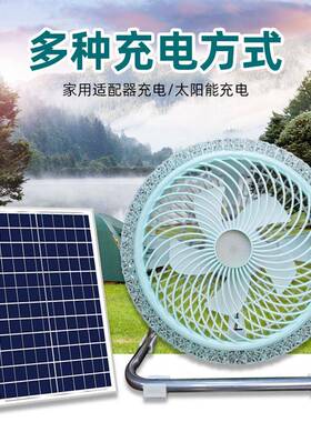 S闪钻款太aolaFn太阳能风扇灯便携户露外营风扇照明两r用12寸家用