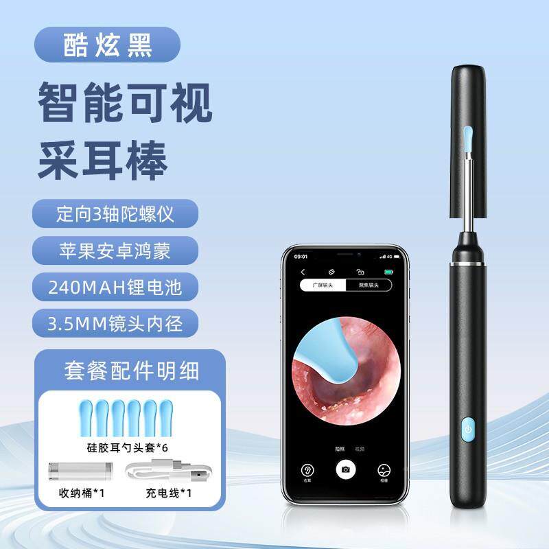 视掏耳勺发PXP4Bp65带夹子耳专业采耳镊子高清掏光可视化挖耳可勺