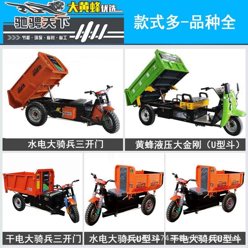 建工电动三轮GNA车工程拉砖筑拉载砂浆自卸翻地斗重车可农用运输