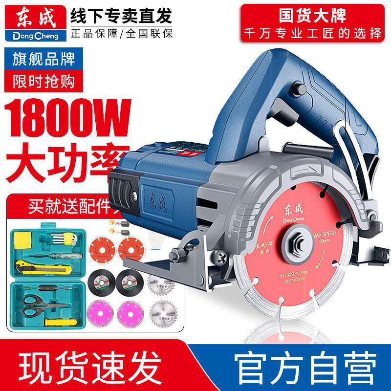 材切割机0云石机大理1石开槽机东城电动工具120w-FF-1石0831工具