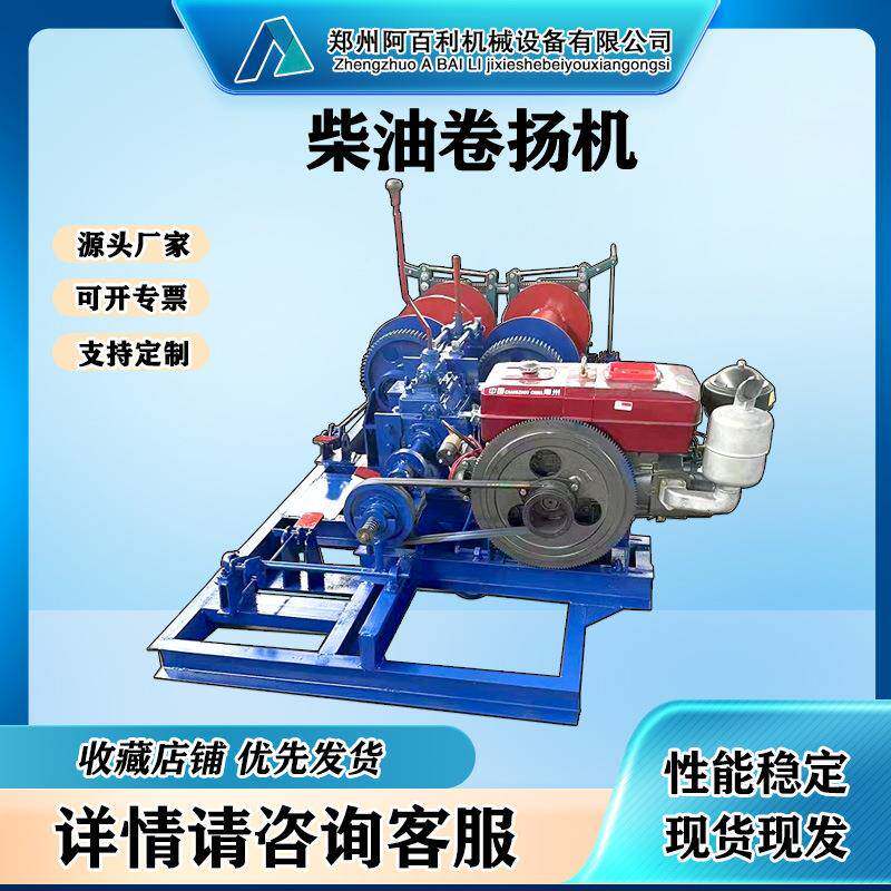 新jkQGR/扬jm5吨顿/8吨/10/16吨工款地建筑起重设备柴油三滚筒卷