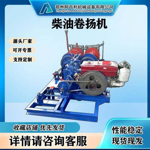 新jkQGR/扬jm5吨顿/8吨/10/16吨工款地建筑起重设备柴油三滚筒卷